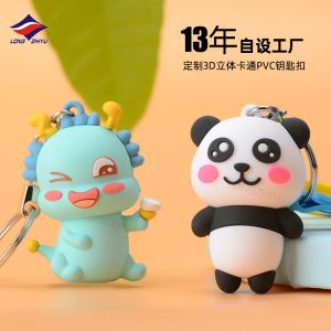 龙之宇14年定制立体PVC软胶钥匙扣定做卡通硅胶钥匙扣橡胶厂家
