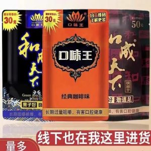 槟榔和成天下口味王槟榔金凤玉露30元50元扫码中红包新鲜包邮批发