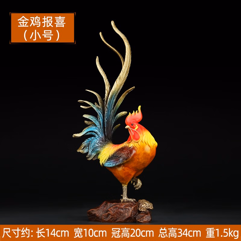 吉善缘 《金鸡报喜》全铜鸡摆件 铜彩12生肖公鸡办公室客厅金鸡开业礼品 小号金鸡报喜